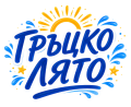 Гръцко Лятно Меню