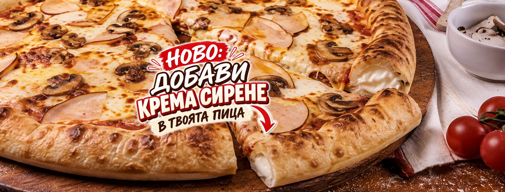 ПИЦА